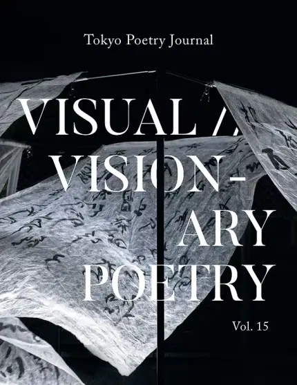 ToPoJo Volume 15: Visual//Visionary Poetry