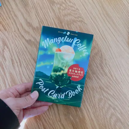 満月珈琲店ポストカードブック冬