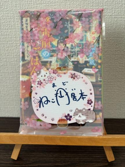 終電前のちょいごはん