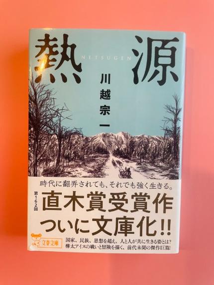 熱源