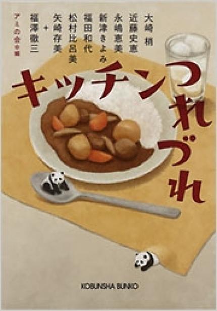 キッチンつれづれ