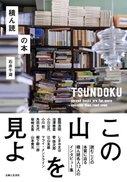積ん読の本(サイン付き、新品)