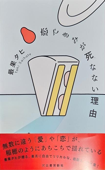 恋できみが死なない理由