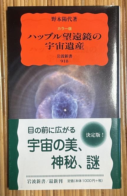 ハッブル望遠鏡の宇宙遺産