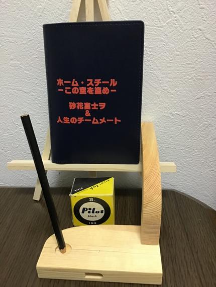 「ホーム・スチール ~この空を盗め~」