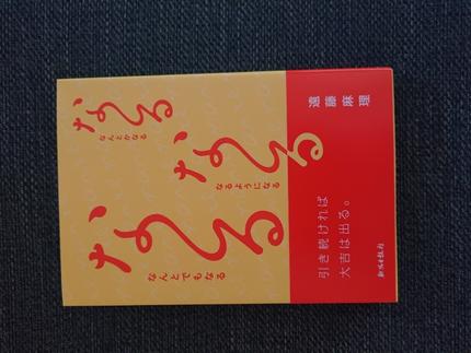 な~る な~る な~る ‐なんとかなる なるようになる なんとでもなる‐