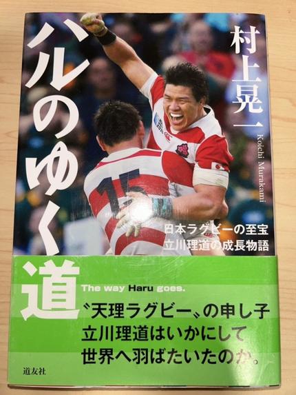 ハルのゆく道(村上 晃一 著)