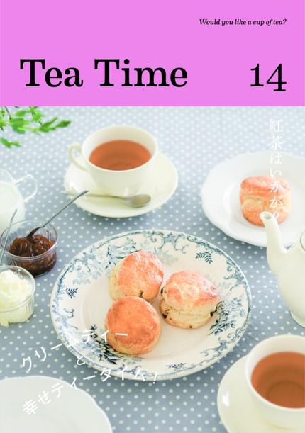 『Tea Time 14』クリームティー と 幸せティータイム!