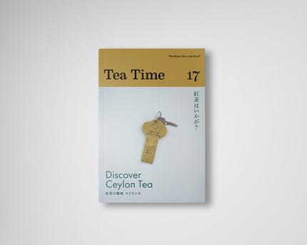 『Tea Time 17』Discover Ceylon Tea 紅茶の聖地 スリランカ