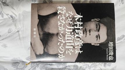 木村政彦はなぜ力道山を殺さなかったのか