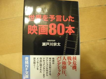 世界を予言した映画80本