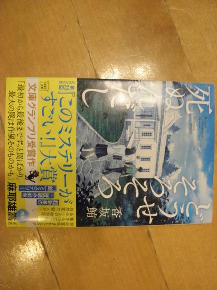 どうせそろそろ死ぬんだし