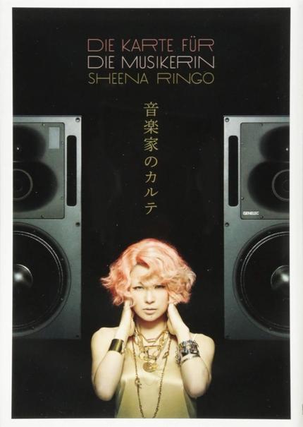 音楽家のカルテ