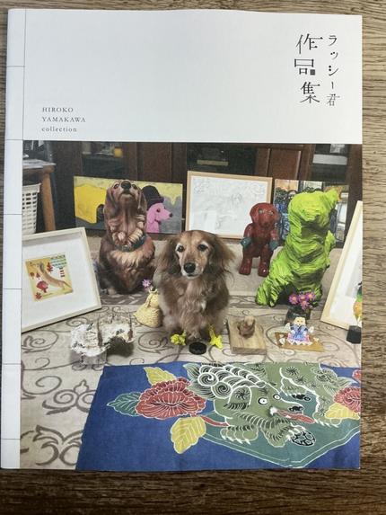 ラッシー君作品集その1