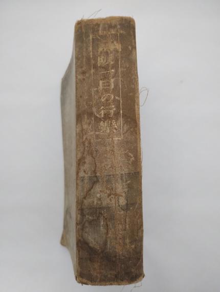 京阪一日の行楽