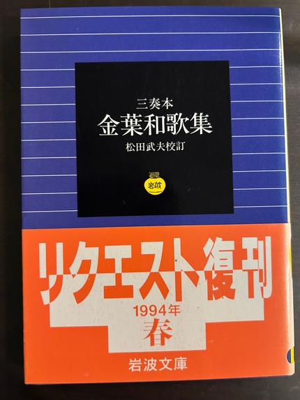 金葉和歌集 : 三奏本