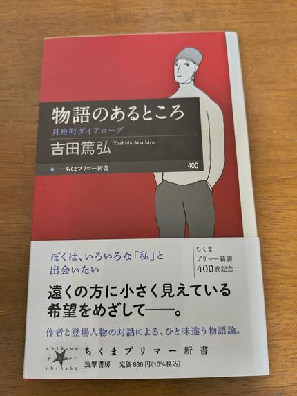物語のあるところ 月舟町ダイアローグ