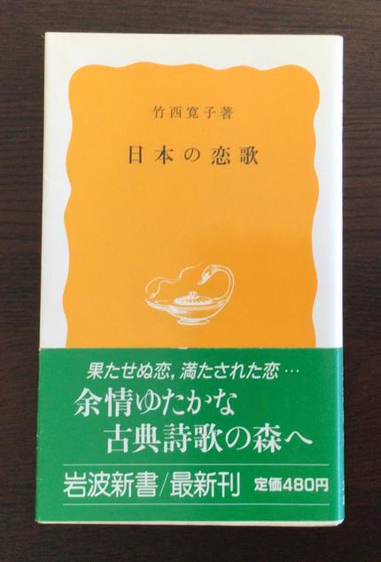日本の恋歌