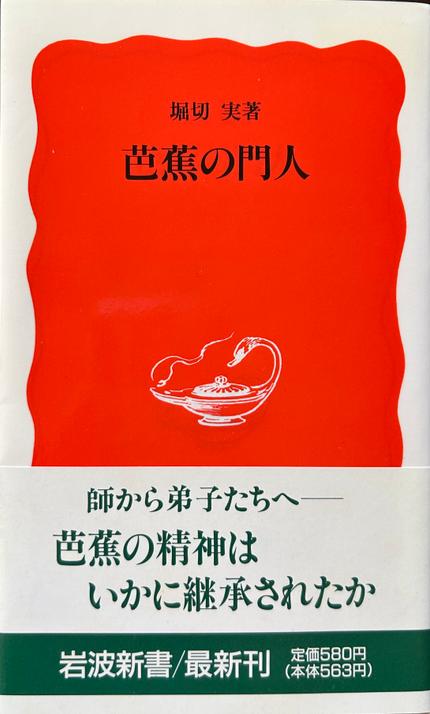 芭蕉の門人
