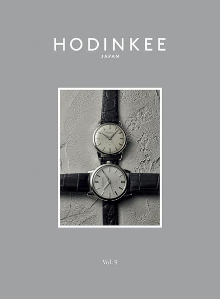 HODINKEE Japan vol.9