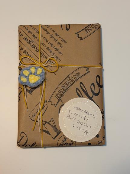 ブラインドブックC