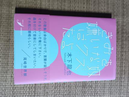 きみを嫌いな奴はクズだよ
