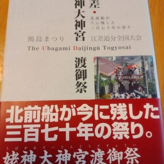 江差・姥神大神宮渡御祭