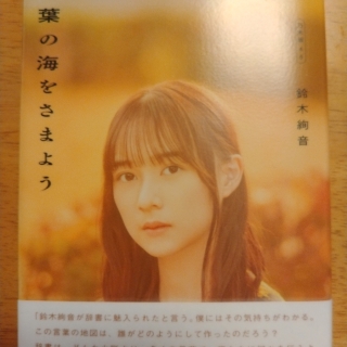 言葉の海をさまよう