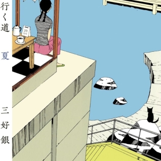 海辺へ行く道 夏